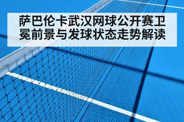hard court tennis match